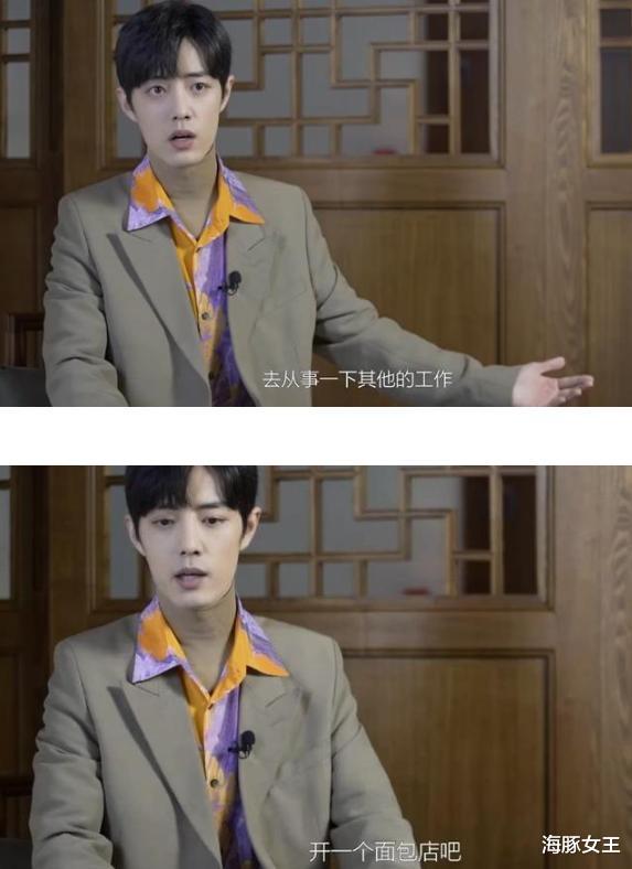 肖战|同为“耽改剧”捧红的明星,肖战王一博龚俊张哲瀚,咋如此不同?