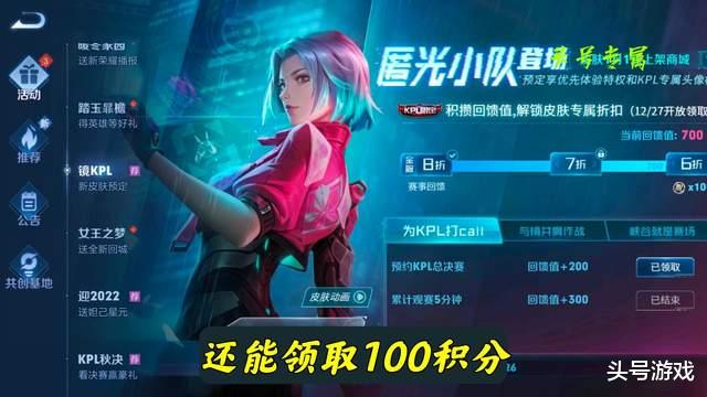 不思议迷宫|镜KPL限定上架不到一小时，百万玩家争抢入手，只因天美2个新决定