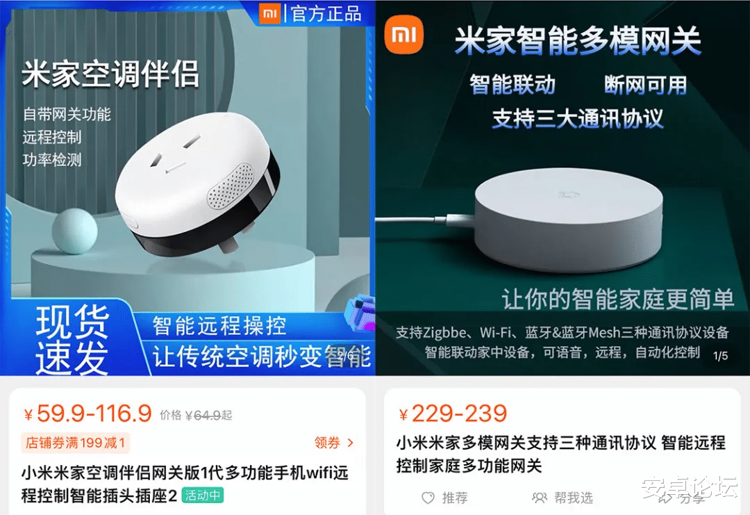 米家|用过米家的智能产品，都被这东西坑惨