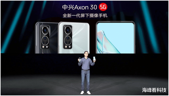 中兴|中兴发布Axon 30 5G手机：售价2198元起，屏下摄像亮了