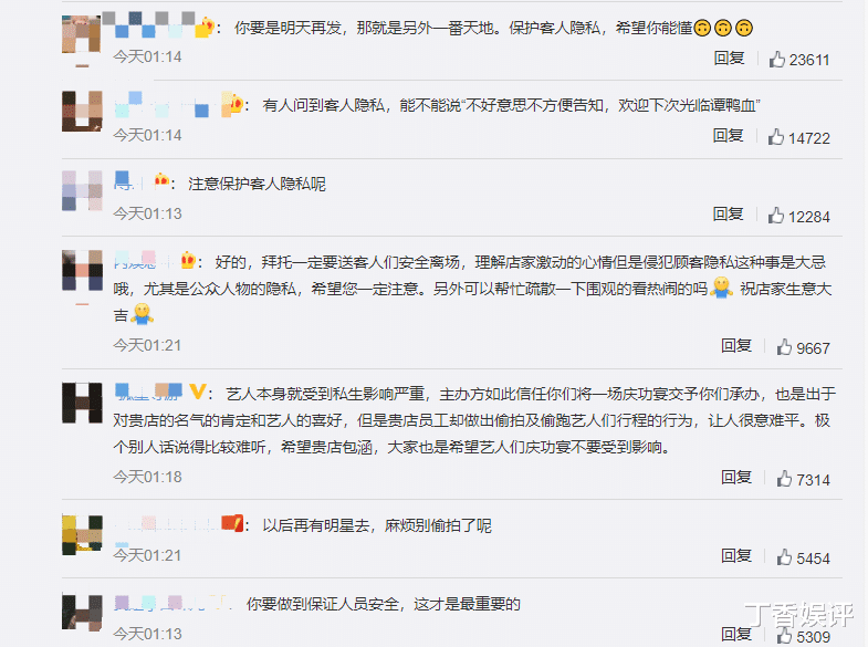 肖战|肖战与女艺人聚餐照被曝，泄露行程店铺发文道歉，评论区炸了锅