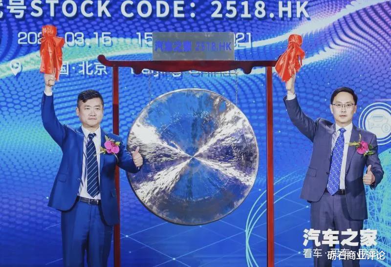 汽车之家|从汽车之家港美两地上市，看它的精益化管理之道