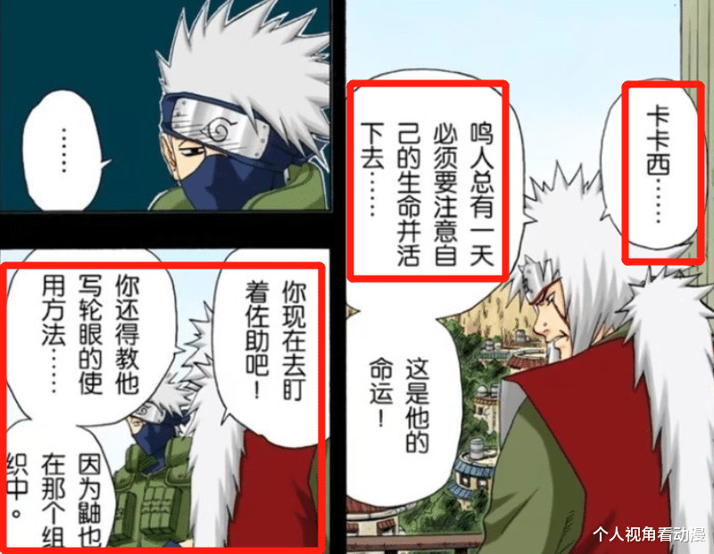 漩涡鸣人|不教鸣人忍术，单独给佐助开小灶，卡卡西这么做的原因是什么？