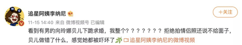 求婚女顶流,他也配?