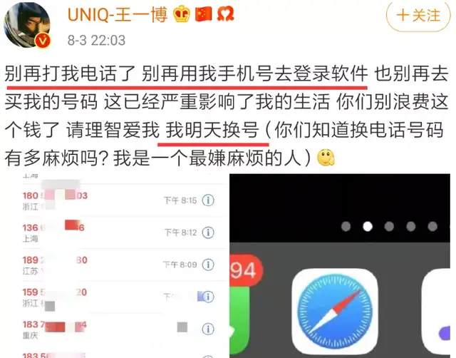 私生饭|女粉丝与当红男星酒店同床，朋友圈发自拍炫耀：狂热的爱，最伤人