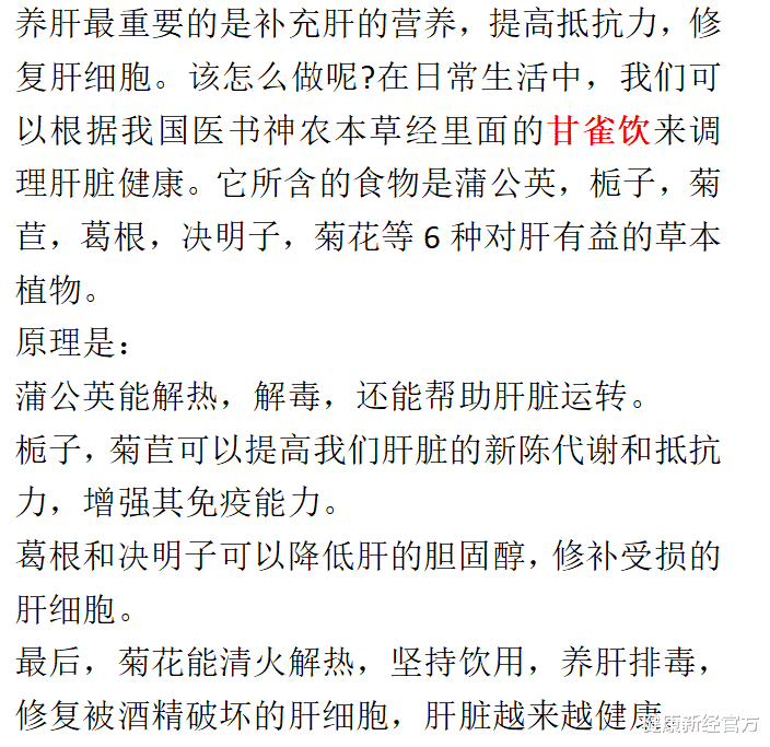 健康新经官方|男性晨起若有4种“异常”,肝或已“烂醉如泥”,若没有,肝还正常