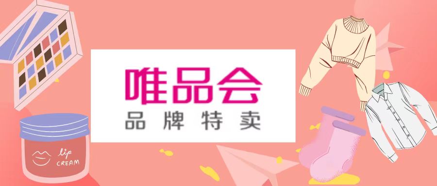 机器人|会员购物价更高 唯品会缘何坚持“杀熟” ？
