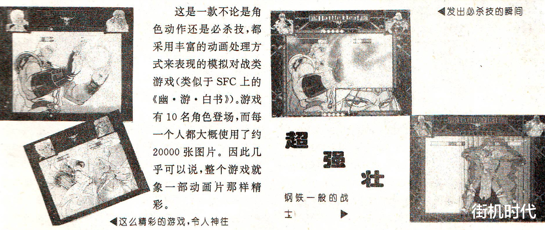 杂志|电软回忆录：昔日低画质游戏让人意犹未尽，如今3D高清反而没感觉