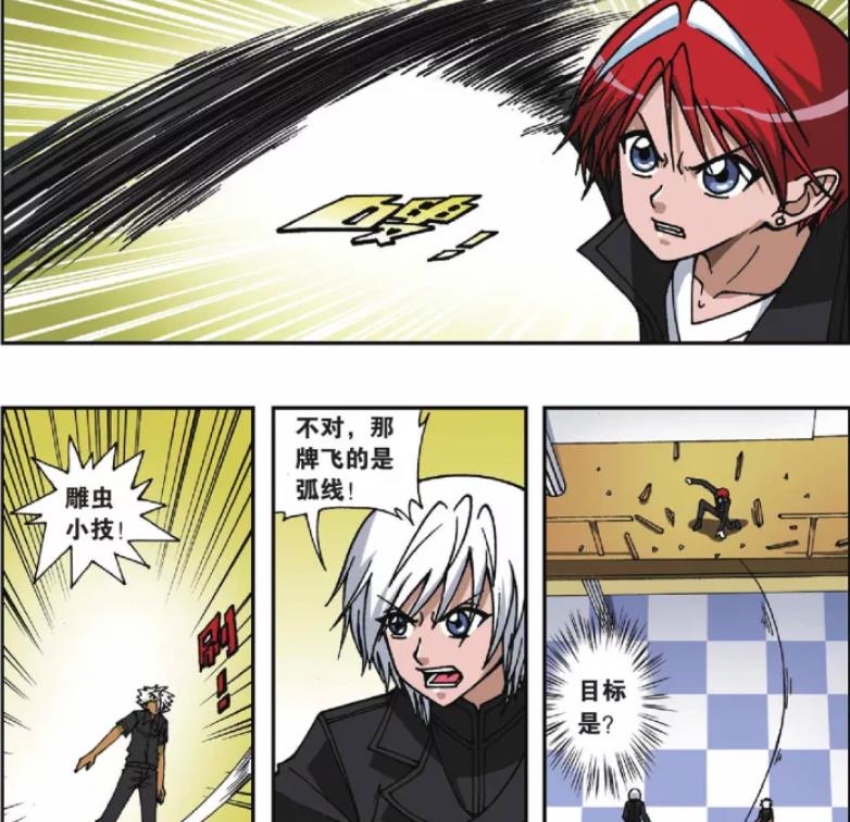 漫画|人王与神侯为敌又如何？