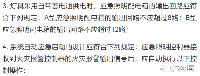 消防应急灯具A型和B型的区别及选型,知识点分享,值得你收藏!