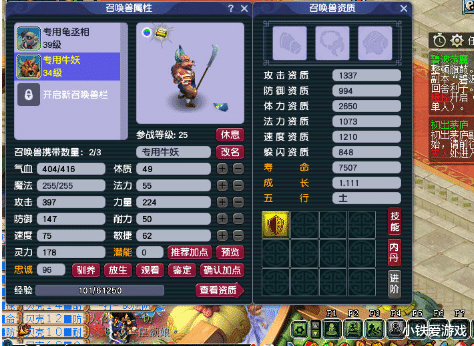 梦幻西游|梦幻西游：不断反转的爪刺，出物理梦想却是法系神器，老王都懵圈