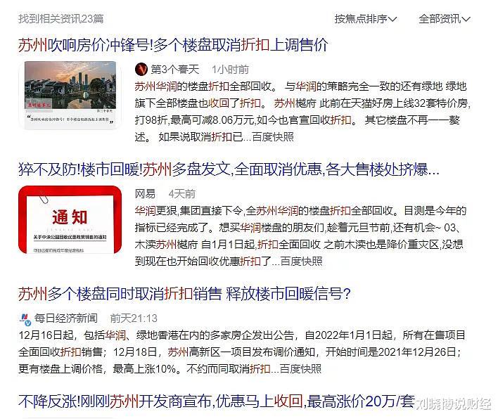 购房置业|正确的买房心态，从来都不是“抄底”