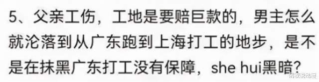 雄狮少年|这位网友的“偏见言论”，居然被当作批判《雄狮少年》的必杀技？