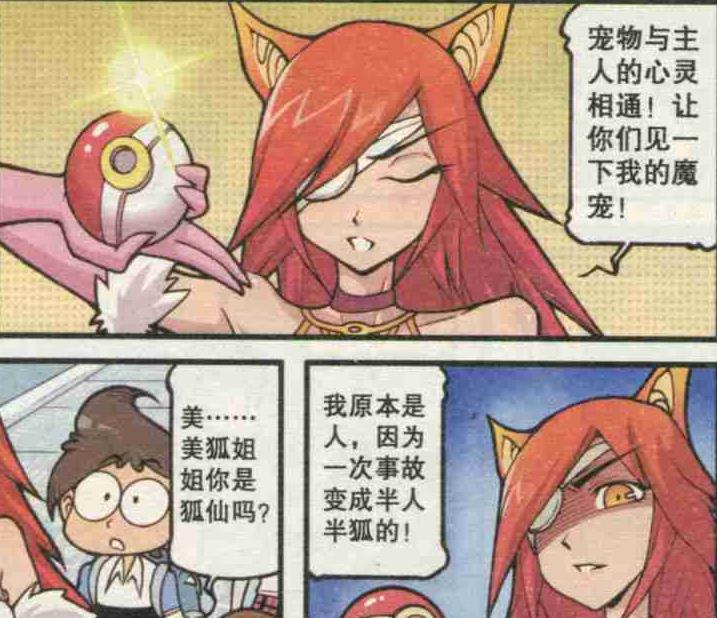 姐姐|美狐姐姐“曼妙身姿”性感动人,阿星:你是“投胎转世”的狐仙?