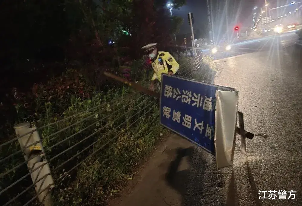 江苏警方 灾情就是命令！江苏警方迅速投入抢险救灾全力守护人民群众生命财产安全