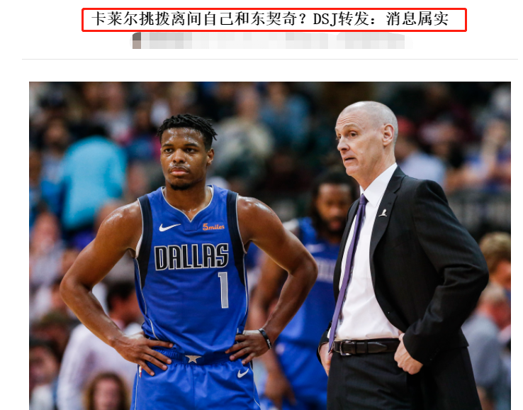 篮网队|官宣，篮网签约达成，杜兰特冲冠加码！萨博尼斯申请离队！卡莱尔被炮轰