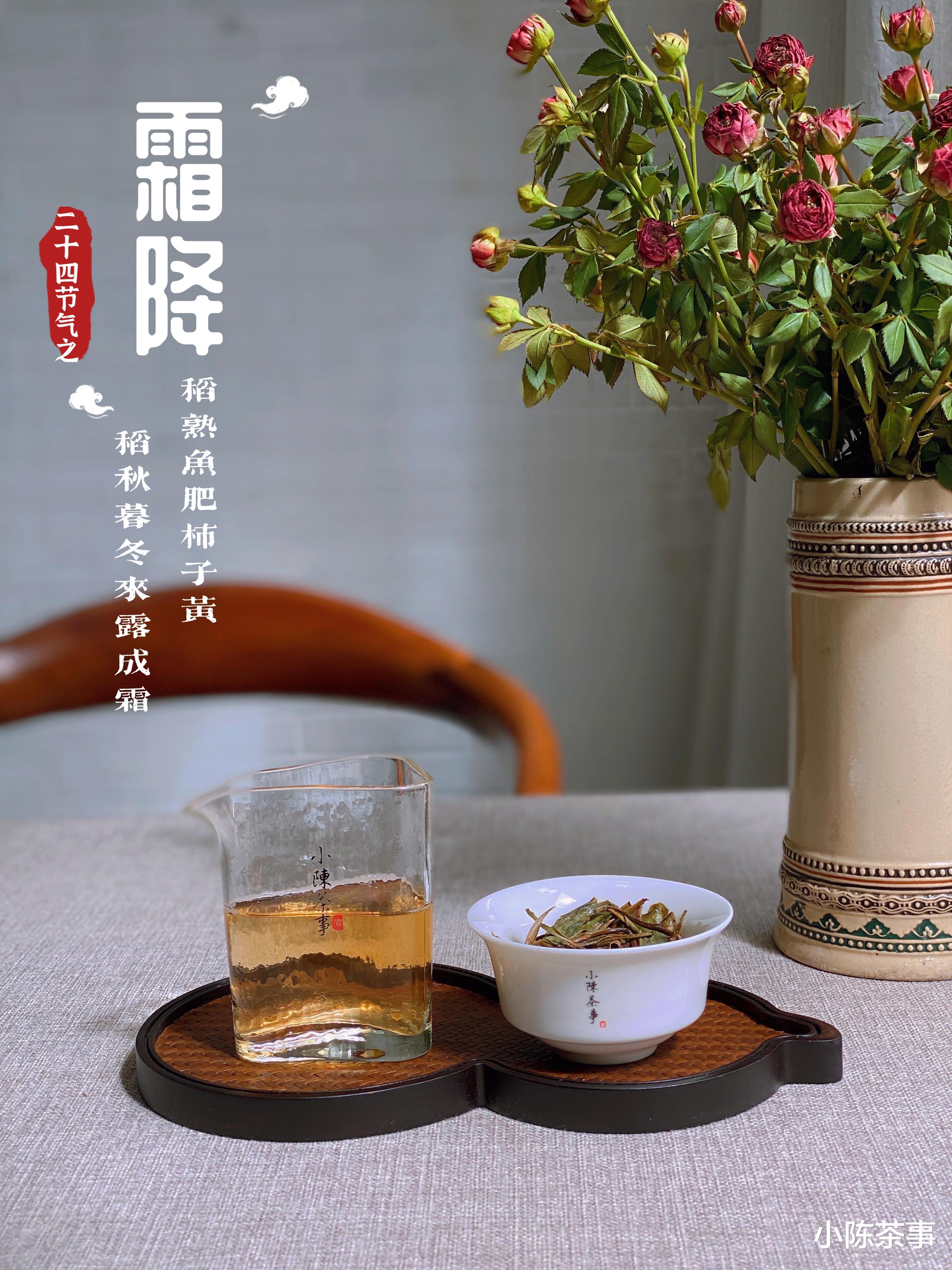 绿茶|今日霜降，白茶、绿茶、红茶、岩茶，谁更适合寒冷的秋冬季？