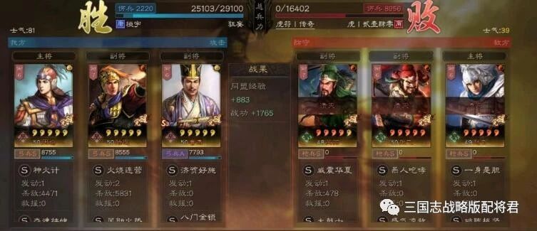 三国志|三国志战略版平民最强都督队，满红五虎枪桃园随便赢!