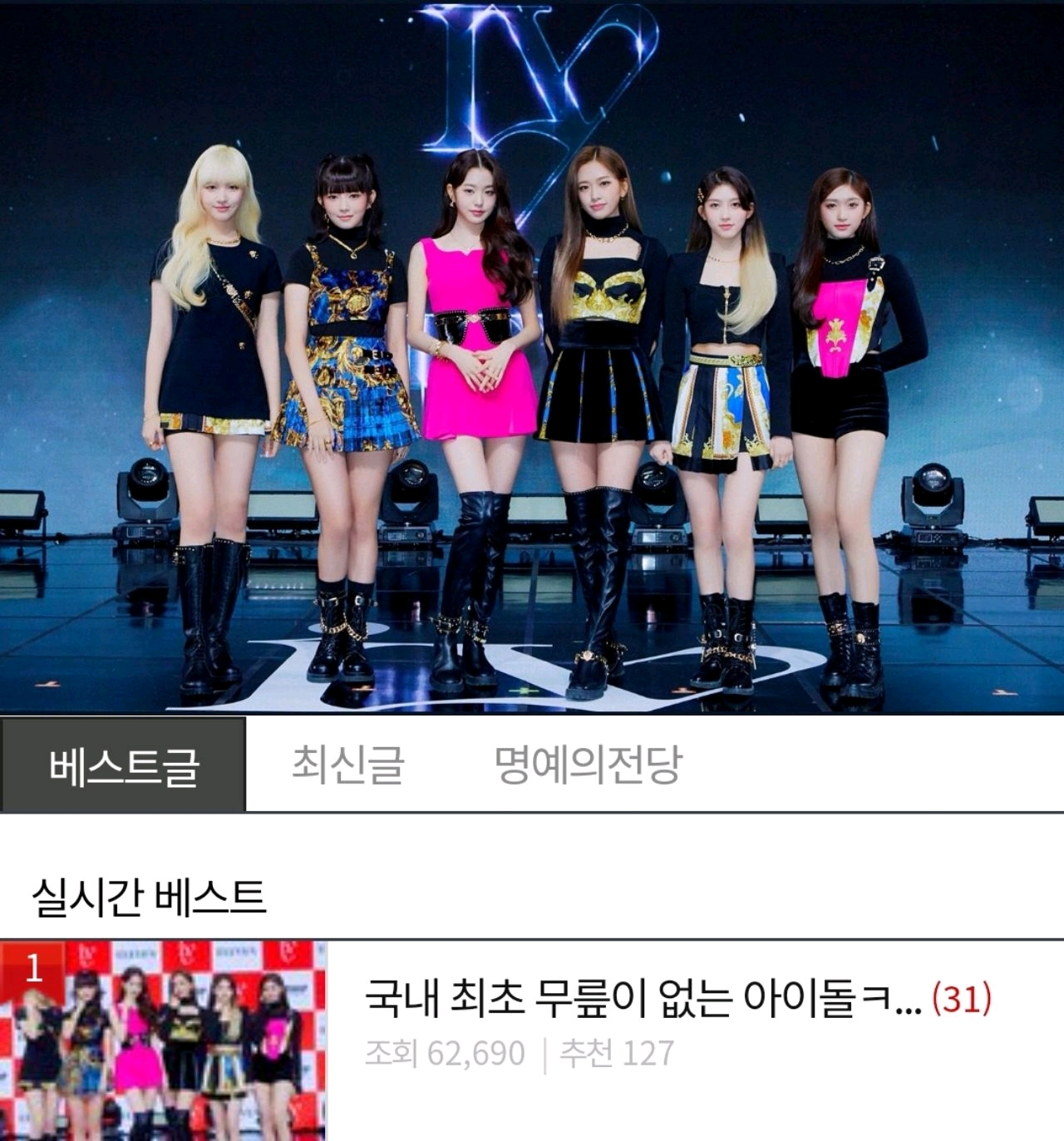 刘涛|令韩网友讨论不已的张元英新组合，韩国最初没有膝盖般的偶像