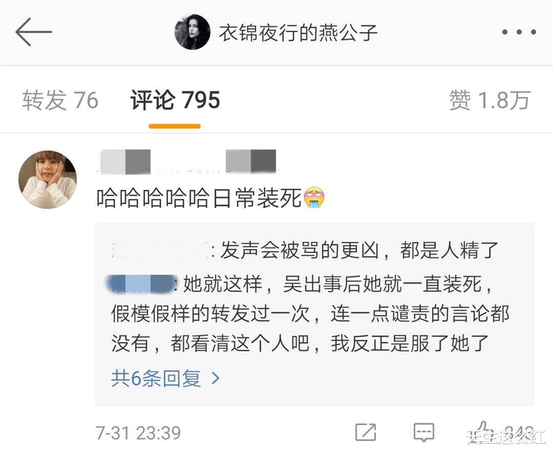 吴亦凡|六六为曾经力挺吴亦凡道歉了，马薇薇和苏芒呢？