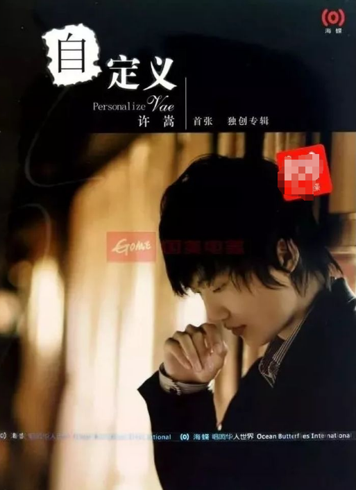 许嵩|国内唯一不混圈的歌手，演唱会从不卖力宣传，却场场门票一抢而空