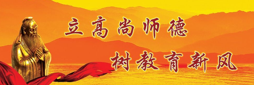 红莲少年|贯彻“零容忍”，在职教师一旦出现这三种情况，一定严肃处理