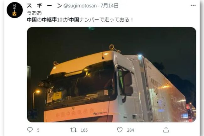 中國牌照車輛現身日本街頭，中日網友集體圍觀喜提熱搜-圖2