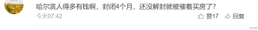 黑龙江|这个省份开了会！要大力鼓励房地产业增长！