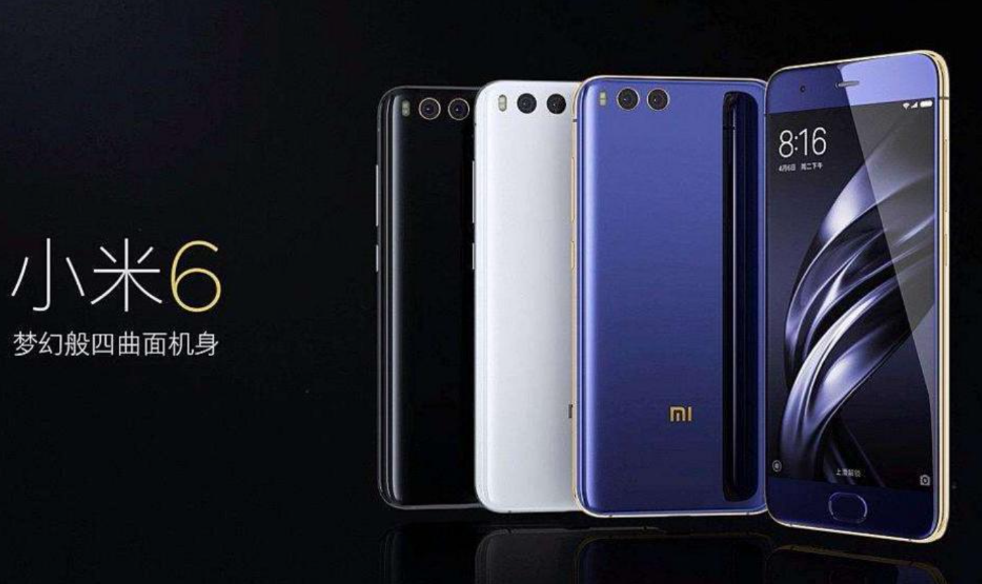 小米科技|小米6再次上架电商平台，售价1230元，你真的会买吗？