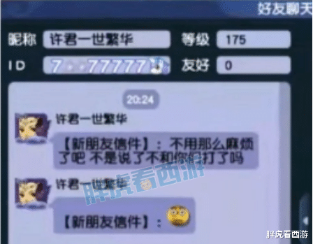 梦幻西游|梦幻西游:浩文第7经验包进16强?95哥追回被骗12技能净台