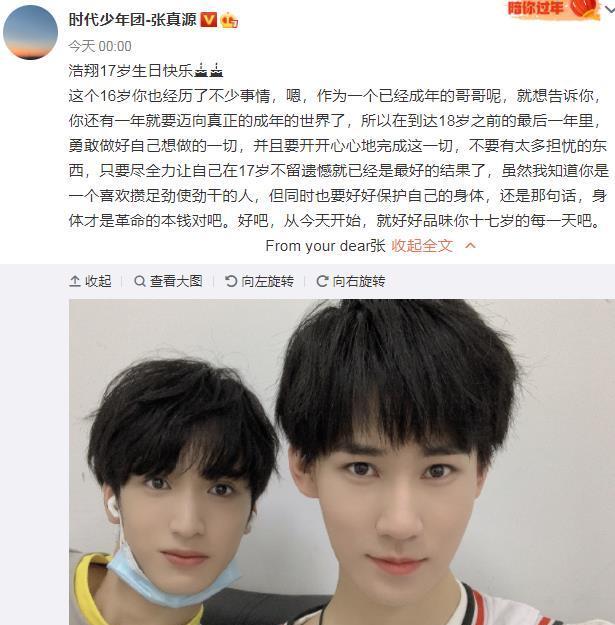 肖战|TNT为严浩翔庆生，丁哥礼物宝贵，真源送成长经验，耀文很贴心