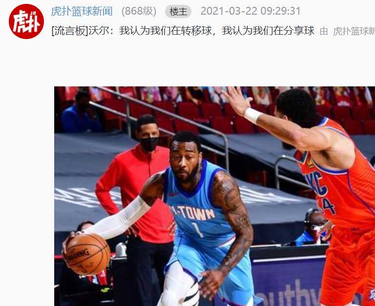 沃尔|公开互呛+内讧!与伍德矛盾摆在台面上,沃尔:你投进篮就行了!