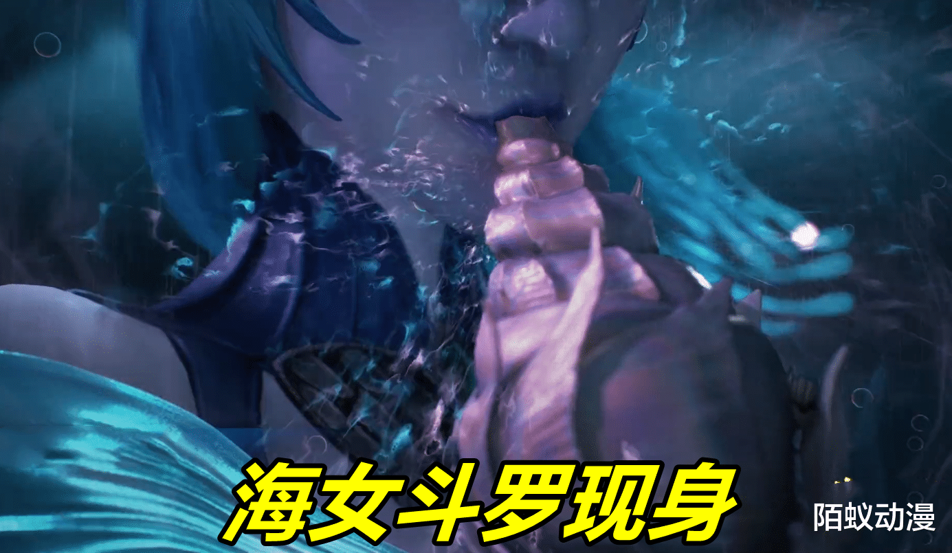 比比东|斗罗186集，98级比比东进攻海神岛，波塞西下令抵挡，海女斗罗现身