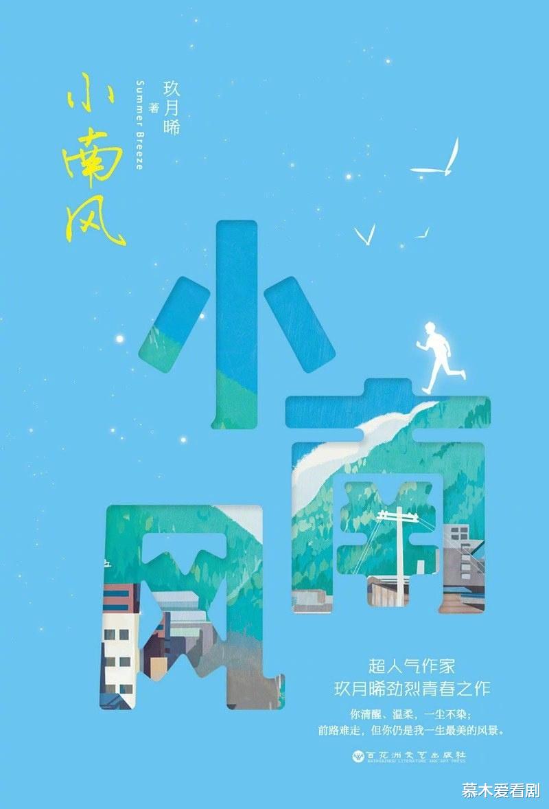 童瑶|张新成童瑶合作新剧，《小南风》即将开机，你期待这部剧吗？