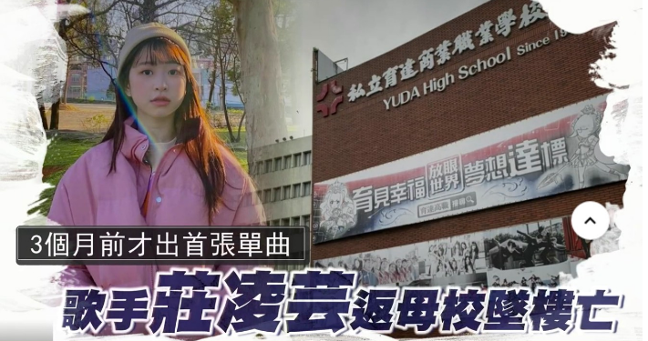 小兮娱乐 22岁女歌手坠亡，离异父母双方相互指责，牵出女儿上学时曾遭霸凌