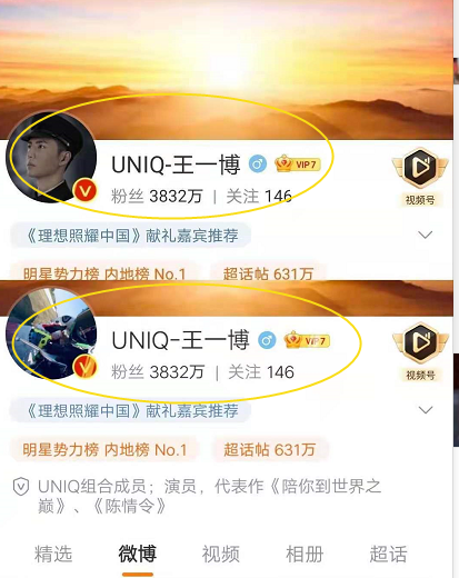 王一博|?王一博秒换微博头像,网友纳闷:这是有意还是无意?
