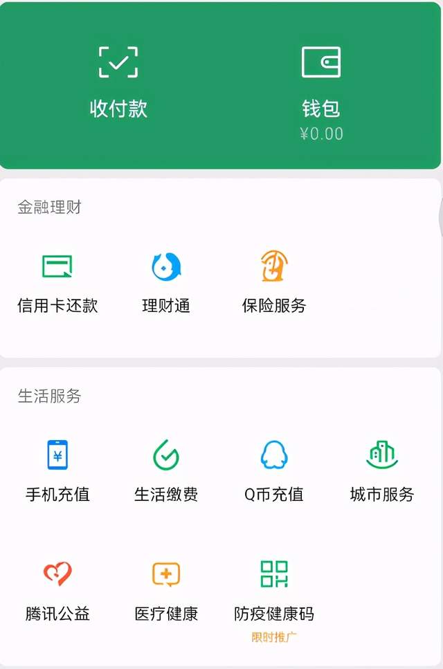 声音停止|新版微信正式来临，5大隐藏功能被深挖，网友：太不可思议了！