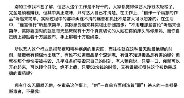 李智贤|宋冬野深夜哭诉演出被举报取消，爆粗口怒怼网友，没皮没脸？