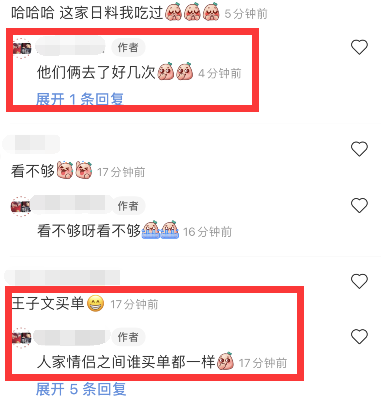 王子文|王子文和男友吃日料被偶遇，吴永恩低调等候女友买单，被拍后躲镜头