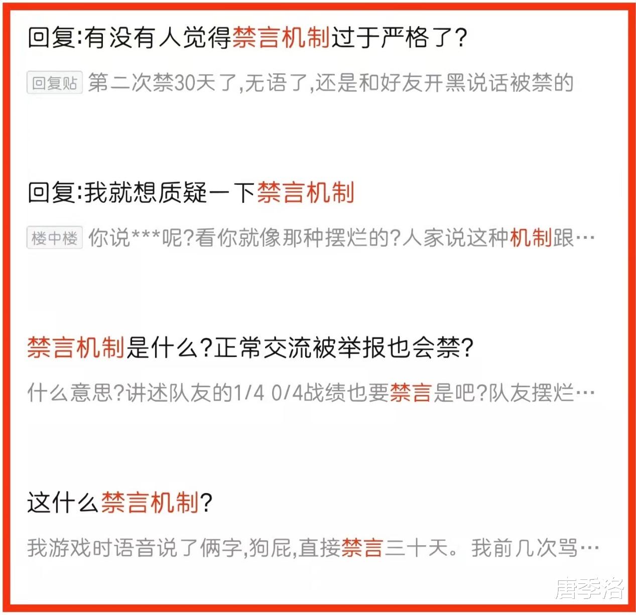 手机游戏|真要打造“哑巴联盟”？LOL手游现在的禁言机制，确实太过了