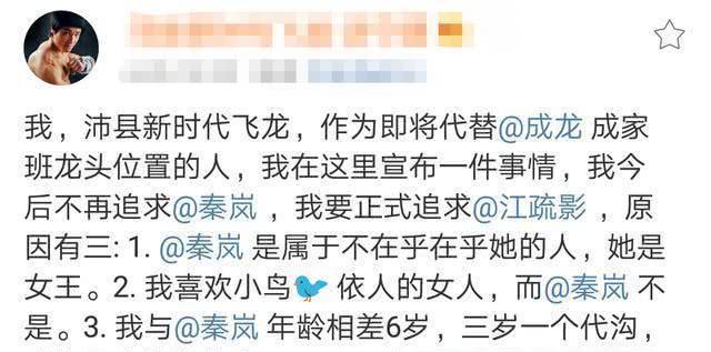 贾玲|想红想疯了,“现代李小龙”声讨贾玲:名字当剧名,你妈是烈士?