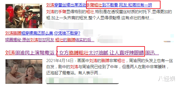 刘涛|刘涛LV购物被偶遇，趿拉着鞋壕购两大包货满载而归，粗壮手臂抢镜