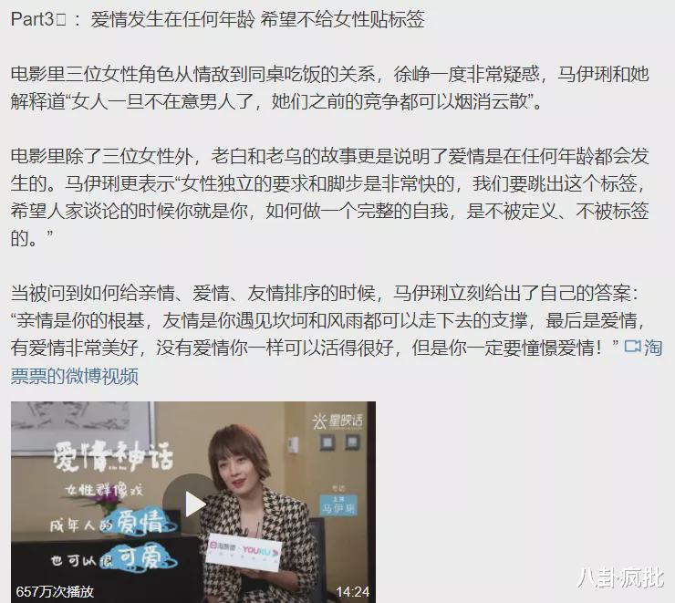 魏大勋|马伊琍翻车？刘浩存比张子枫大气？雷佳音资源？杨幂魏大勋分手瓜