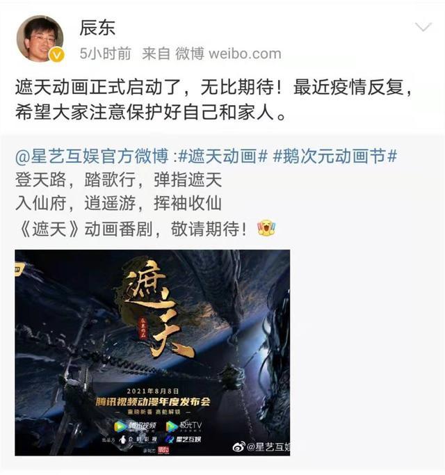 遮天|原力制作《遮天》动画沿用超写实画风被吐槽：还不如交给福煦