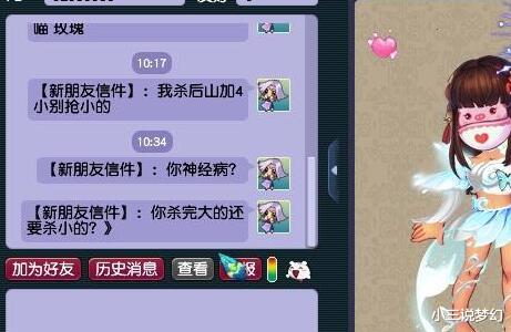 梦幻西游|梦幻西游：别的召唤兽吃豆斋果都怕中毒，这只召唤兽却怕不中毒