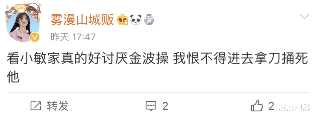 刘小敏|一出手，就冲年度收视冠军，可《小敏家》这3个角色让人恨得牙痒