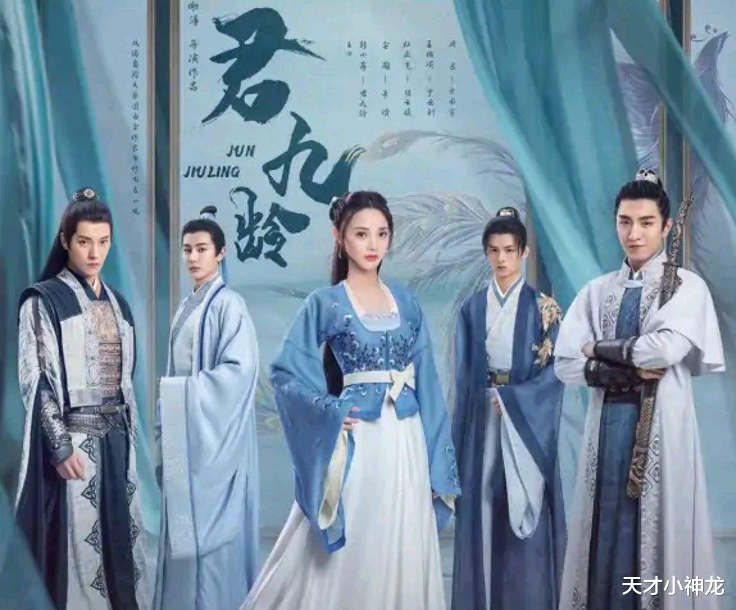 君蓁蓁|《君九龄》：君蓁蓁为何要结三次婚？主要有三个原因