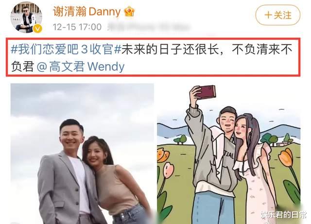 高文君|亚洲选美大赛季军官宣恋情！与学霸男友异国恋，晒长情书暖心表白