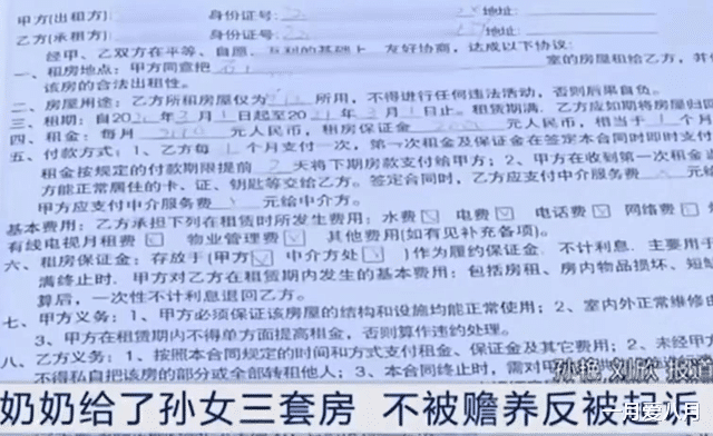 奶奶赠孙女3套房，不被赡养反被起诉，网友：干得漂亮结局很满意