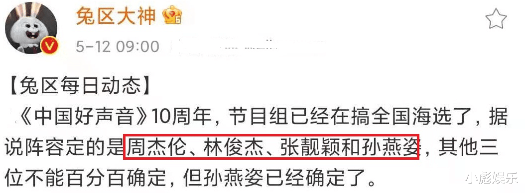 中国好声音|《中国好声音》十周年：导师阵容大洗牌，名单太豪华